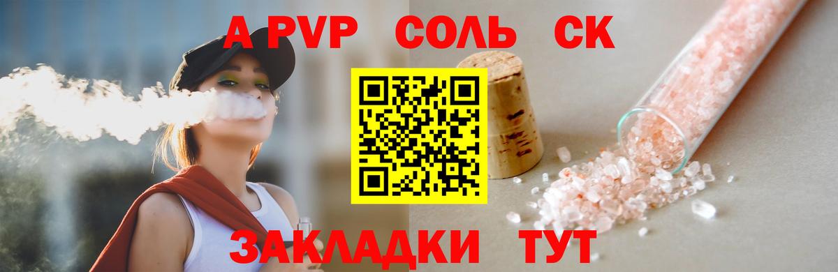 Alpha-PVP VHQ  Alfa_PVP кристаллы  Балашиха  Вход с VPN 
