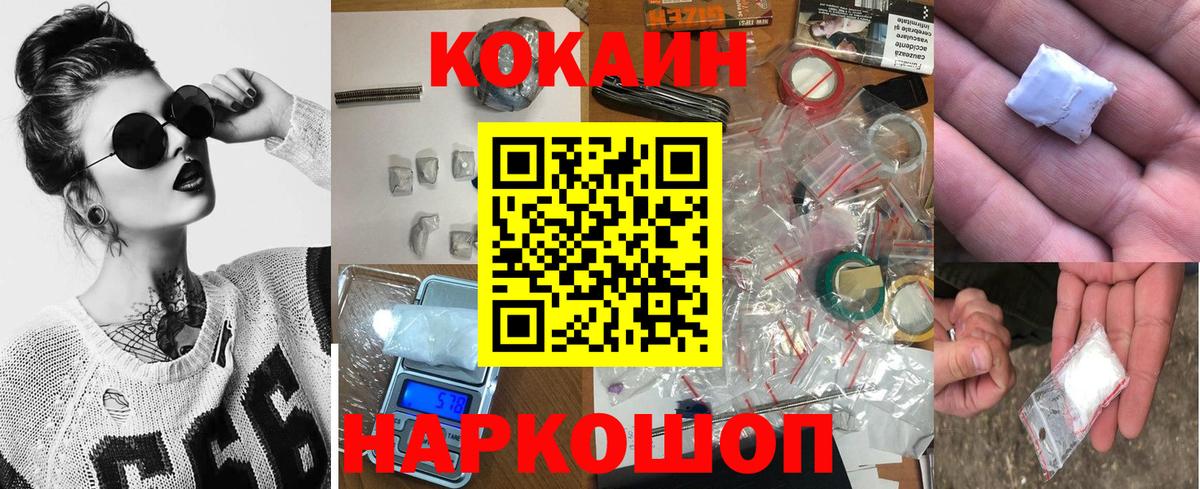 КОКАИН Перу Балашиха