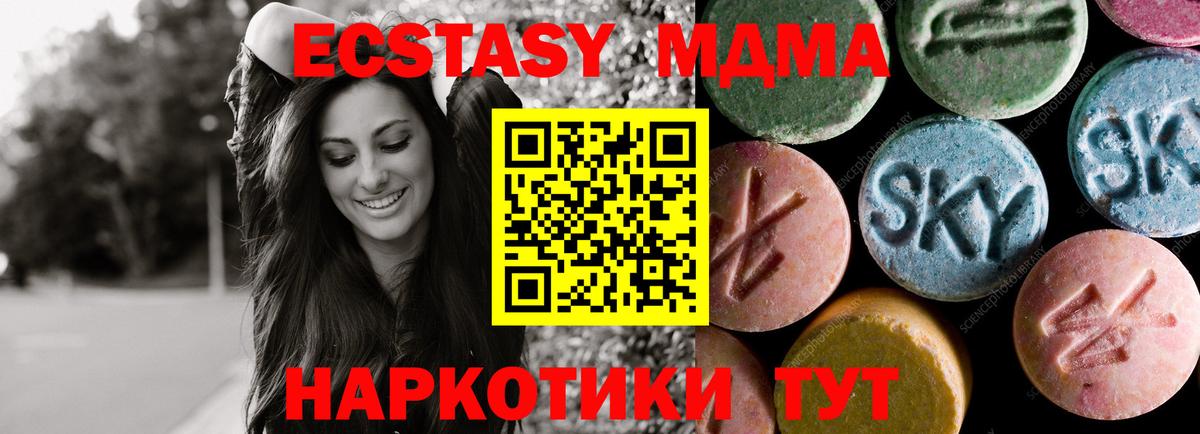 ЭКСТАЗИ 280мг  omg ССЫЛКА  Экстази  Балашиха  ЭКСТАЗИ ешки  Вход с VPN 