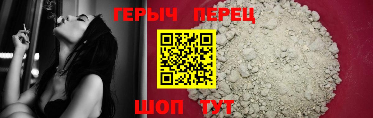 Героин VHQ Балашиха
