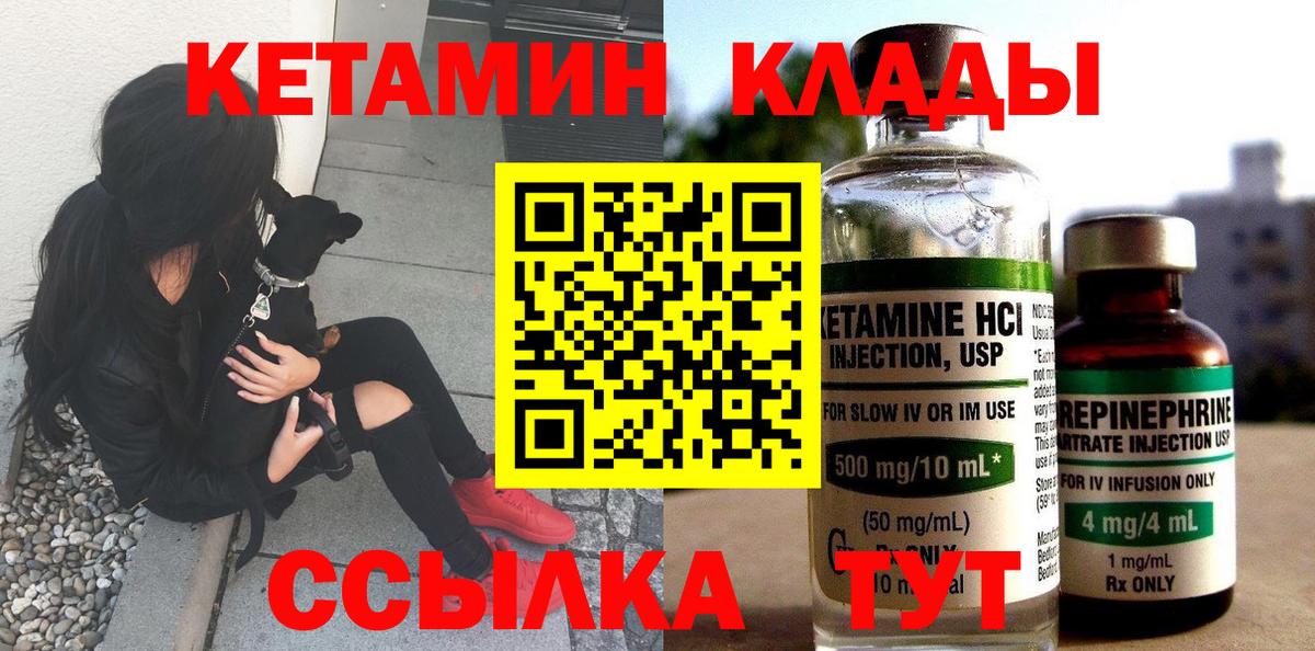 КЕТАМИН VHQ Балашиха