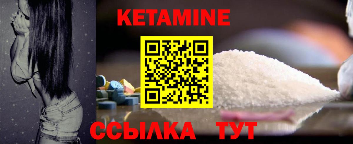 КЕТАМИН VHQ  Вход с VPN  Балашиха 