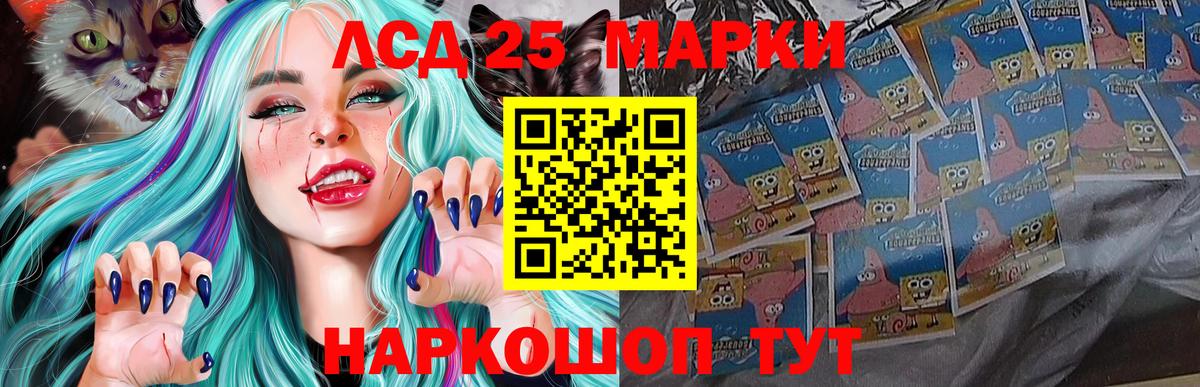 Лсд 25 экстази кислота Балашиха
