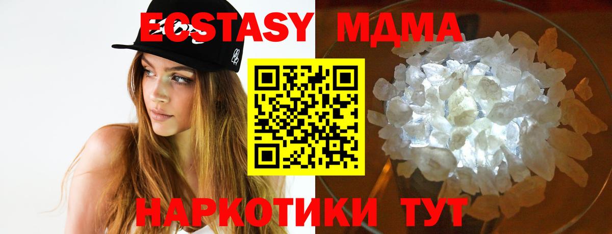 МДМА молли  MDMA  Вход с VPN  Балашиха  MDMA молли 