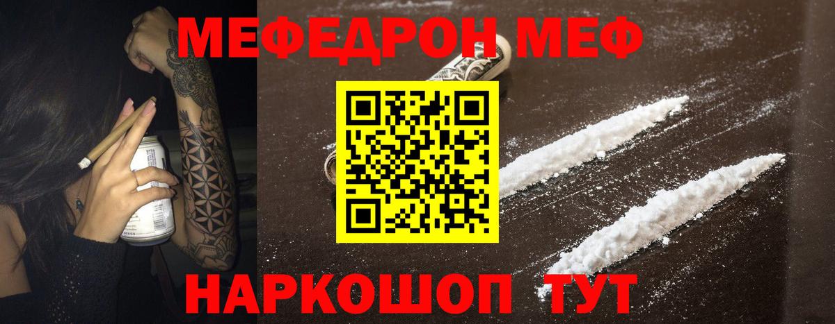 Меф кристаллы Балашиха