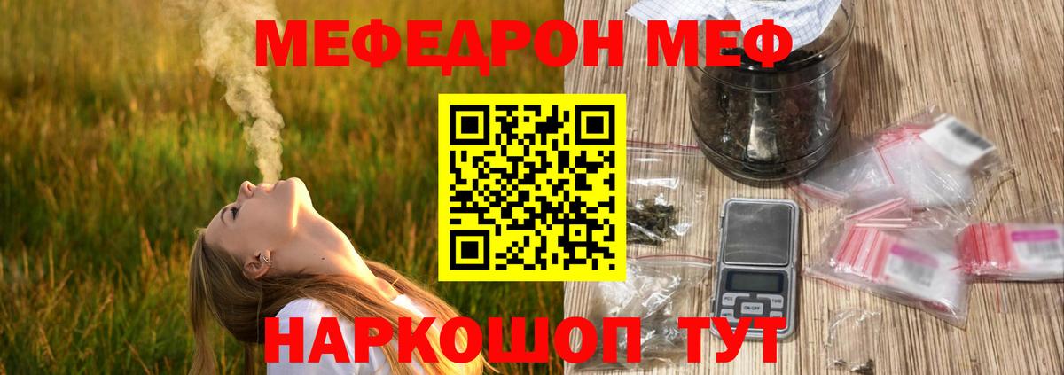 Меф МЯУ МЯУ   ГАШИШ  COCAIN  Вход с VPN  NBOMe  Марихуана  MDMA  Балашиха  Метамфетамин 