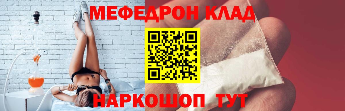 Балашиха  Меф  Мефедрон 4 MMC  Мефедрон  Вход с VPN  Меф мяу мяу 