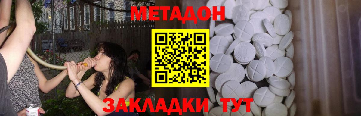 МЕТАДОН VHQ  МЕТАДОН VHQ  Балашиха  Вход с VPN 