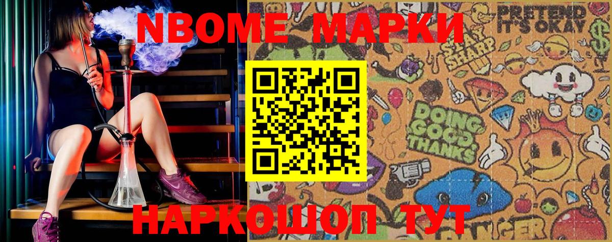 Марки N-bome 1,5мг  Вход с VPN  Наркотические марки  Балашиха  где продают   Марки N-bome 1,5мг 