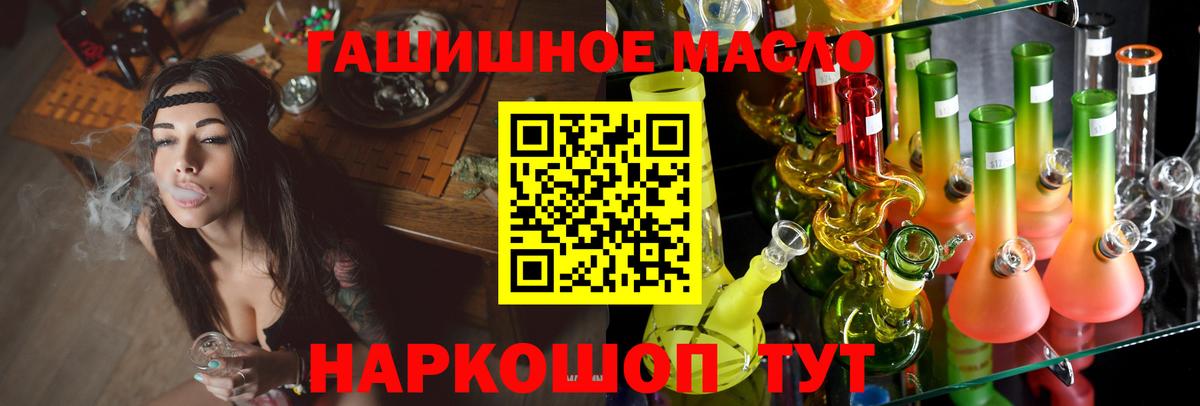 ТГК жижа Балашиха