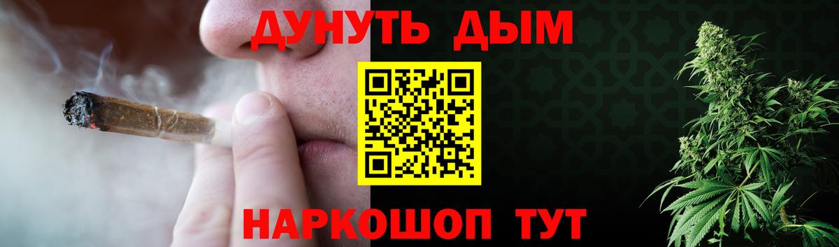 Балашиха  Конопля гибрид  Каннабис Bruce Banner  Вход с VPN  Бошки марихуана гибрид 